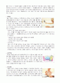 아로마요법 4페이지