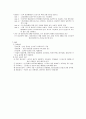 정신 분열증의 개념 특징 원인에 대하여 3페이지