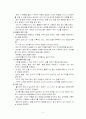치매문헌고찰 5페이지