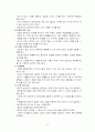치매문헌고찰 6페이지