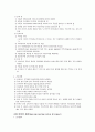 특수검사 간호 3페이지