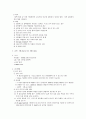 특수검사 간호 4페이지