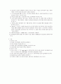 특수검사 간호 5페이지