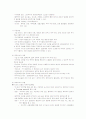 투석 정리 4페이지
