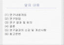 자동차의 주행저항과 소음의 상관관계 2페이지