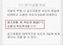 자동차의 주행저항과 소음의 상관관계 3페이지
