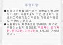 자동차의 주행저항과 소음의 상관관계 5페이지