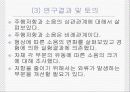 자동차의 주행저항과 소음의 상관관계 26페이지