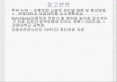 자동차의 주행저항과 소음의 상관관계 30페이지
