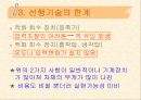 주유기와 주유건의 메카니즘 6페이지