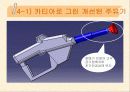주유기와 주유건의 메카니즘 9페이지