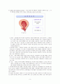 유산과 자궁무력증 3페이지
