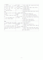 심근경색증, 울혈성 심부전증 5페이지