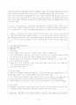 분만 간호와 제왕절개 수술 전후 간호 6페이지