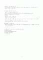 분만 간호와 제왕절개 수술 전후 간호 12페이지