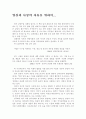 양심과 사상의 자유를 위하여 2페이지