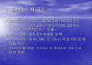 2003년 대구하계유니버시아드대회/2010년 동계올림픽 (체육백서) 2페이지
