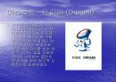 2003년 대구하계유니버시아드대회/2010년 동계올림픽 (체육백서) 6페이지