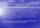 2003년 대구하계유니버시아드대회/2010년 동계올림픽 (체육백서) 18페이지