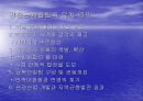 2003년 대구하계유니버시아드대회/2010년 동계올림픽 (체육백서) 19페이지