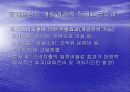 2003년 대구하계유니버시아드대회/2010년 동계올림픽 (체육백서) 23페이지