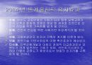 2003년 대구하계유니버시아드대회/2010년 동계올림픽 (체육백서) 28페이지