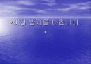 2003년 대구하계유니버시아드대회/2010년 동계올림픽 (체육백서) 30페이지