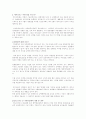 스포츠에이전트 4페이지