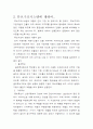 Fazlur R. Kahn(파즐러 칸)에 대하여 3페이지