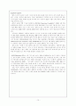 GPS에 대하여... 10페이지