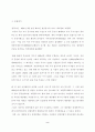 대공황의 원인과 그에 대한 처방 2페이지