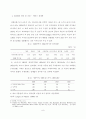 대공황의 원인과 그에 대한 처방 7페이지