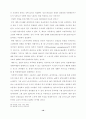 대공황의 원인과 그에 대한 처방 10페이지