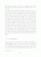 대공황의 원인과 그에 대한 처방 17페이지