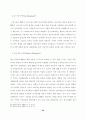 대공황의 원인과 그에 대한 처방 22페이지