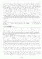 동아시아 금융 및 외환위기의 원인과 향후과제 15페이지