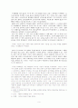 식민지로서 한국근대경제사의 전개와 식민지자본주의의 전개 9페이지