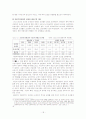 식민지로서 한국근대경제사의 전개와 식민지자본주의의 전개 18페이지