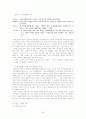 식민지로서 한국근대경제사의 전개와 식민지자본주의의 전개 22페이지