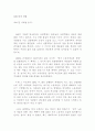 24시간 사회를 읽고 1페이지