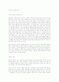 위선으로서 결여된 조직 1페이지