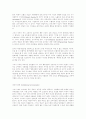 위선으로서 결여된 조직 2페이지