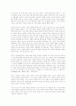 위선으로서 결여된 조직 3페이지