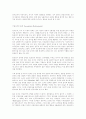 위선으로서 결여된 조직 5페이지