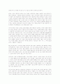 위선으로서 결여된 조직 6페이지