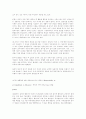 위선으로서 결여된 조직 7페이지