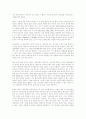 위선으로서 결여된 조직 9페이지