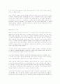 위선으로서 결여된 조직 10페이지