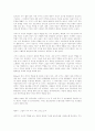 위선으로서 결여된 조직 13페이지