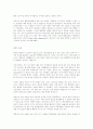 위선으로서 결여된 조직 15페이지